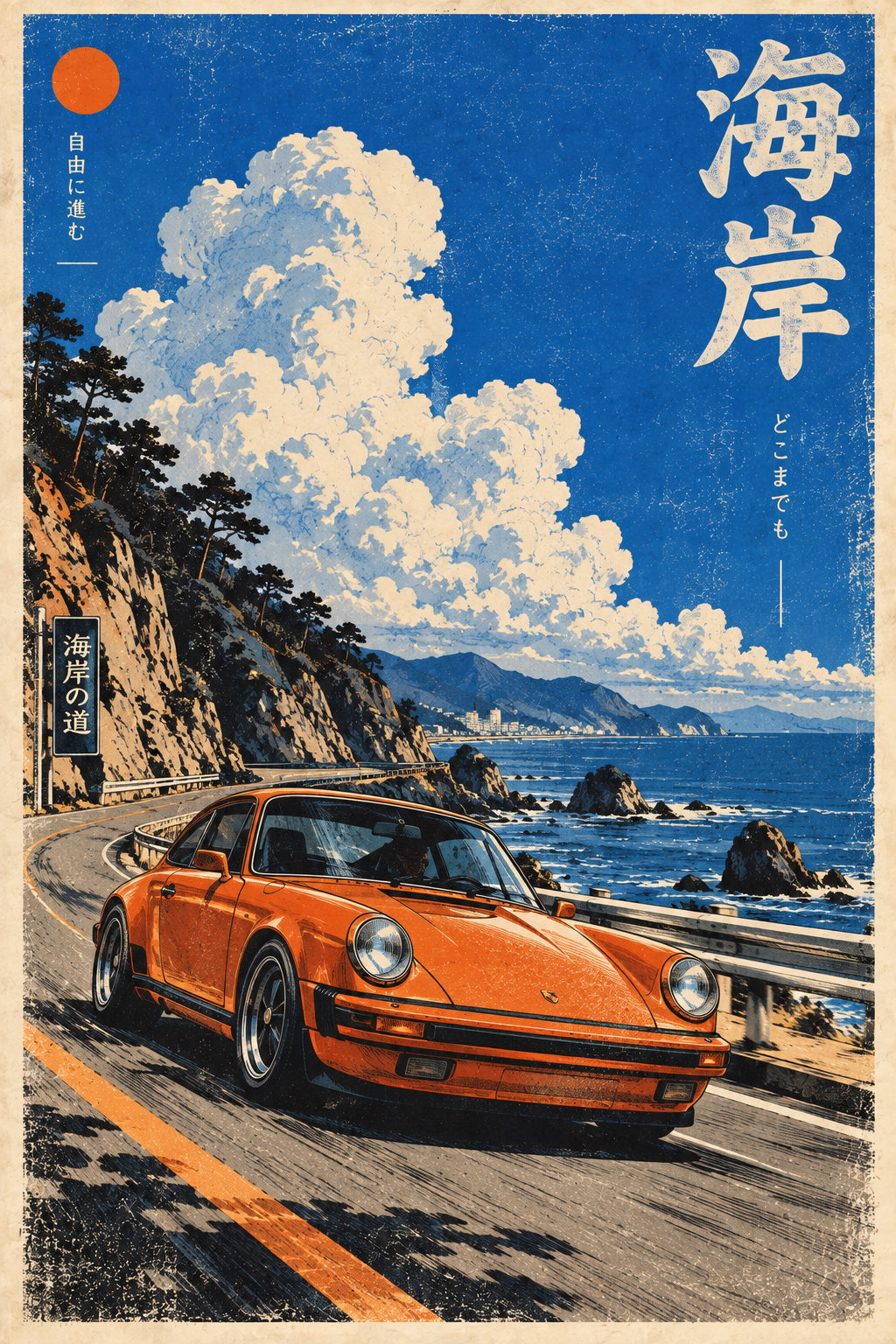 Coastal Drive Poster